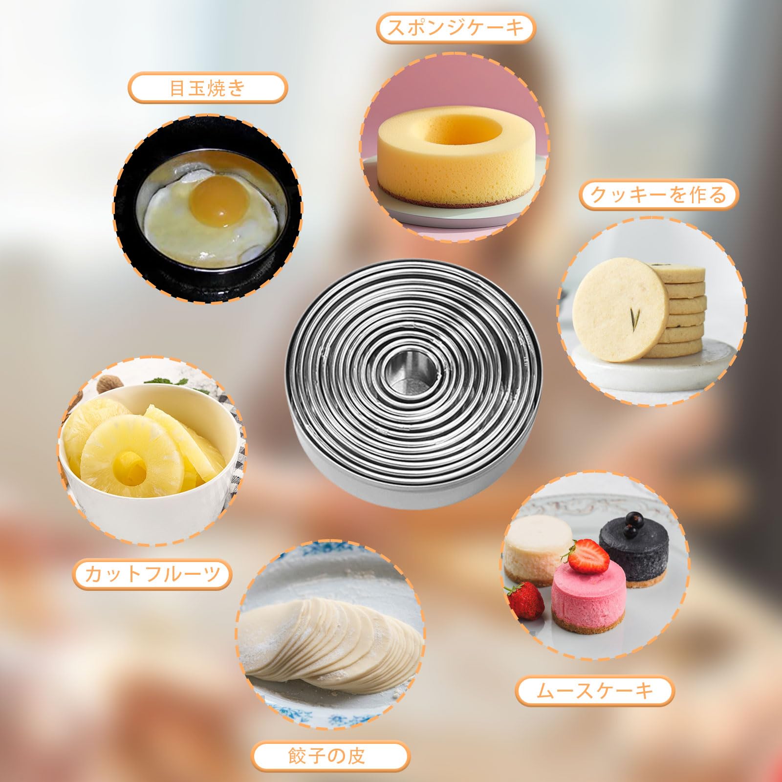 ステンレス製洋菓子型12個セット 底抜き 直径12cm 高さ5.5cm